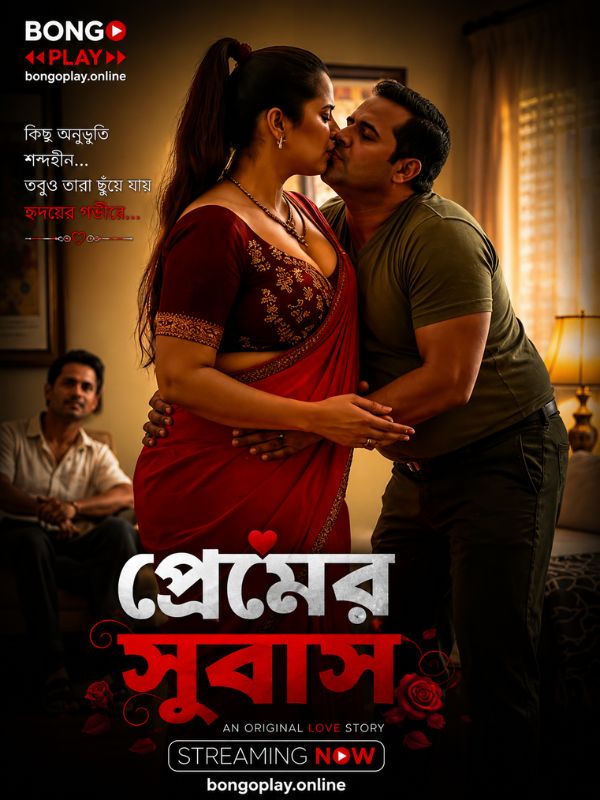 নীরব অনুভূতি